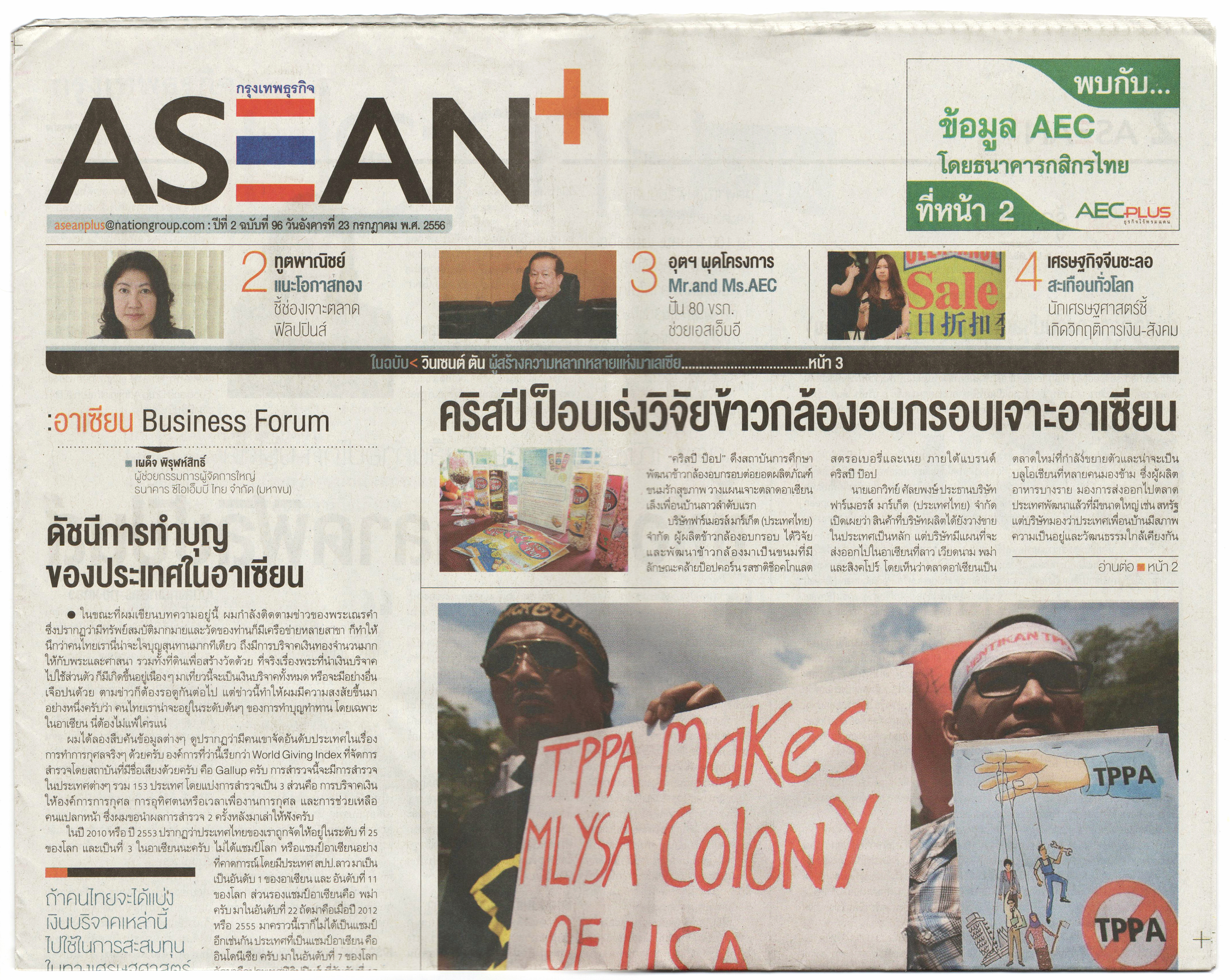 Bangkok Business ASEAN+ supplement